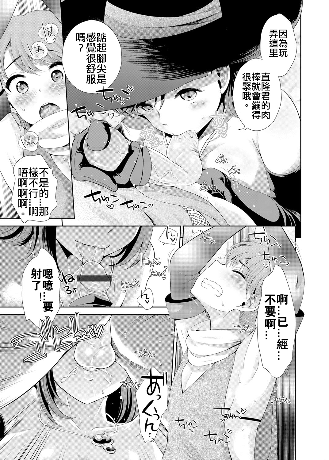 [Uesugi Kyoshirou] Josou Shitetara DoS Kyonyuu Kaseifu ni Kousoku Sarete Anal Mesuiki Shichaimashita (COMIC Grape Vol. 30) [Chinese] [Digital] page 11 full