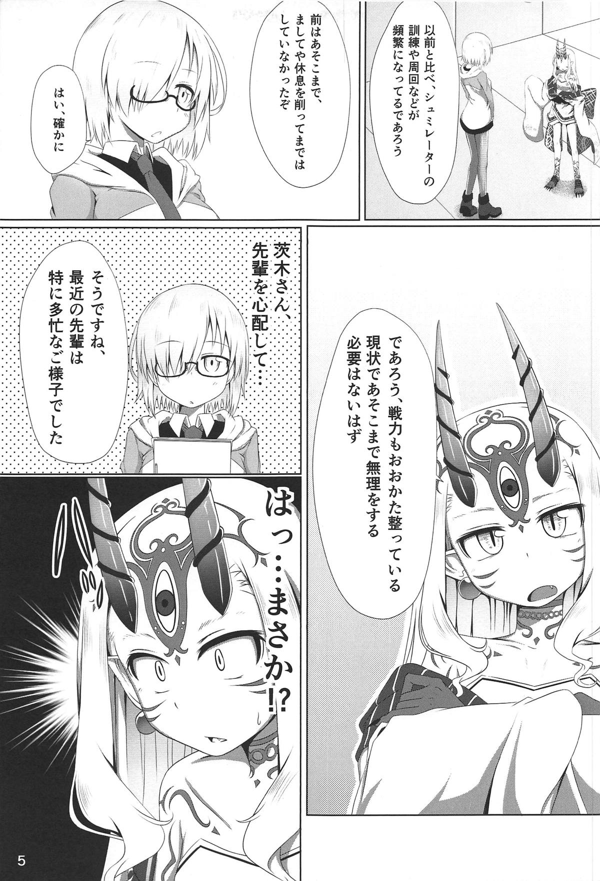 (C95) [Youjun Metro (Tasumetoro)] Nanji wa Ware no Mono (Fate/Grand Order) page 4 full