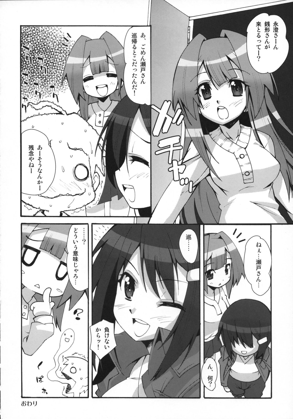 (C73) [Maku Gundan (Shinozuka Atsuto, Takanashi)] Masora tsuushin SH (Seto no Hanayome, Sky Girls) page 19 full