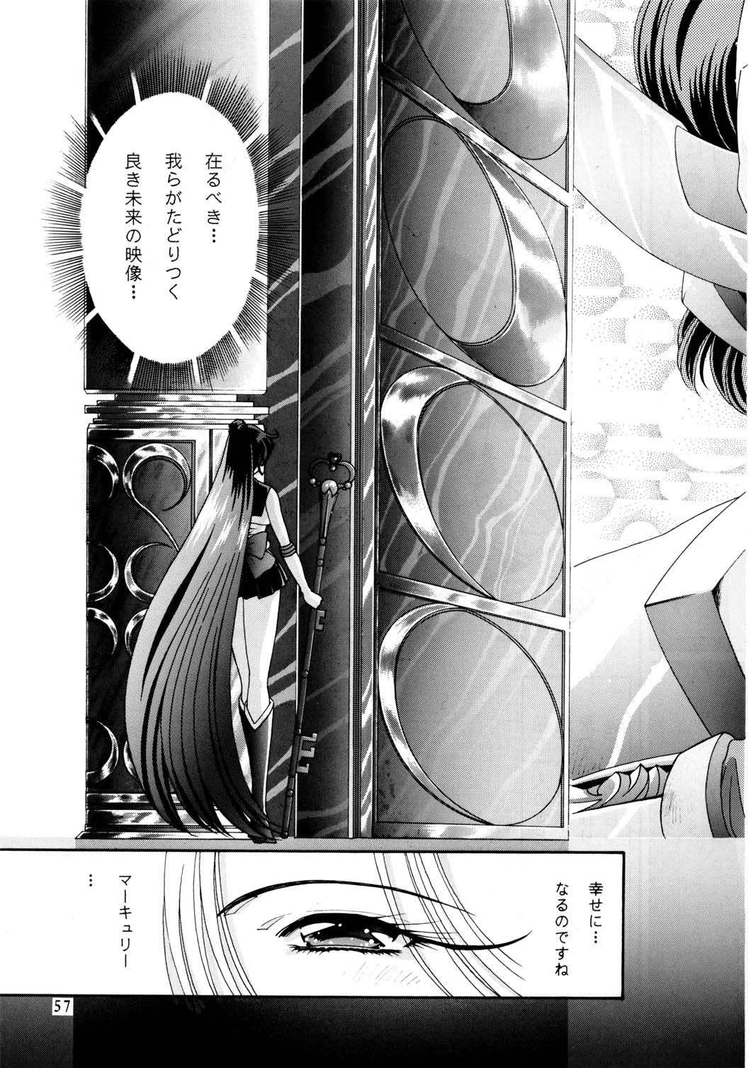 Onani Dohjyou [Sailor Moon] page 55 full