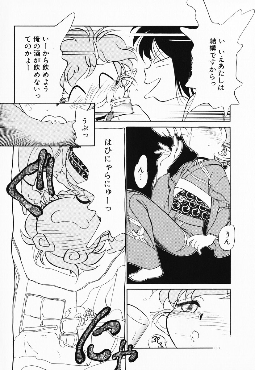 [Maka Fushigi] Akumaku Magic Kanzenban 2 page 10 full