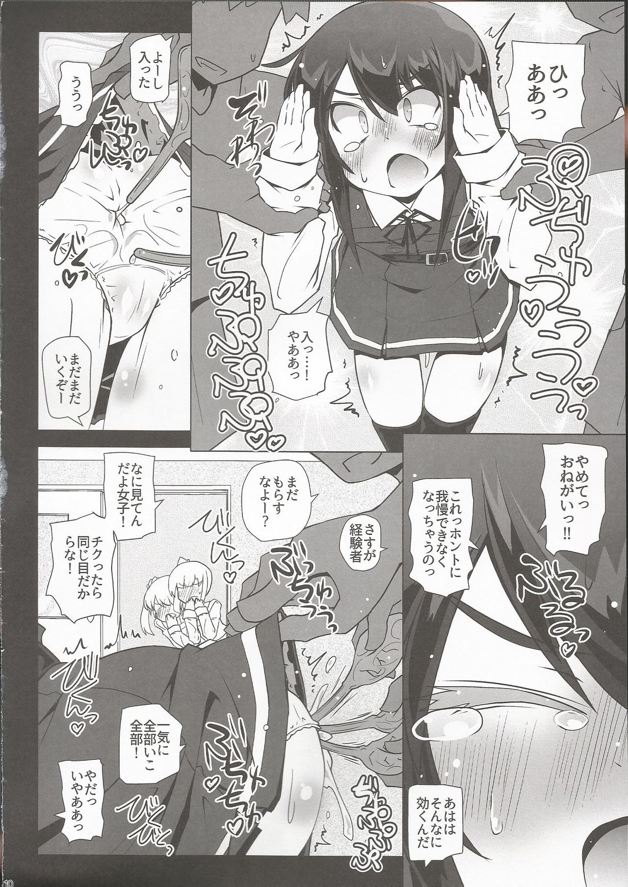 (C97) [Narumiya (Narumiya)] Asashio-san Kyou wa Issho ni Kaerou yo (Kantai Collection -KanColle-) page 9 full