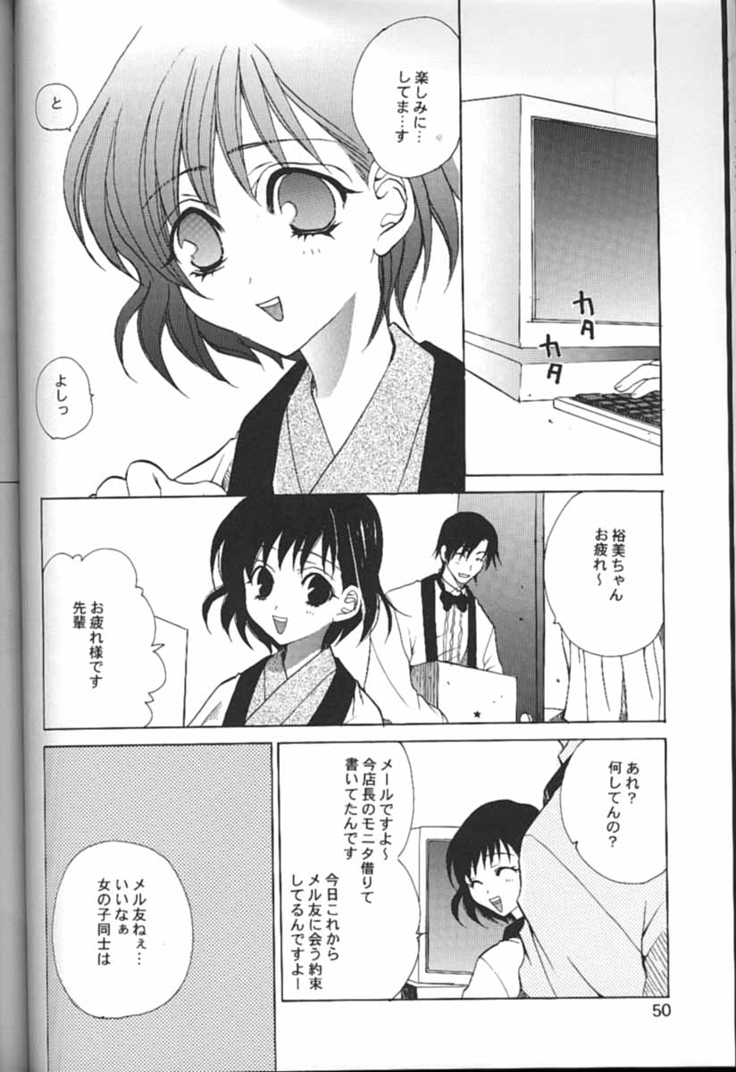 [NIKKA (Ibara Kinzou, Saita Manzou)] C-HOBIT (Chobits) page 49 full