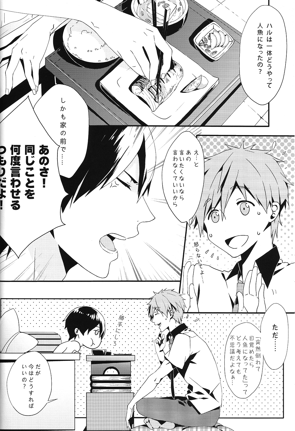 (C85) [CSSM (aha, E)] SUMMER DREAM (Free!) page 26 full