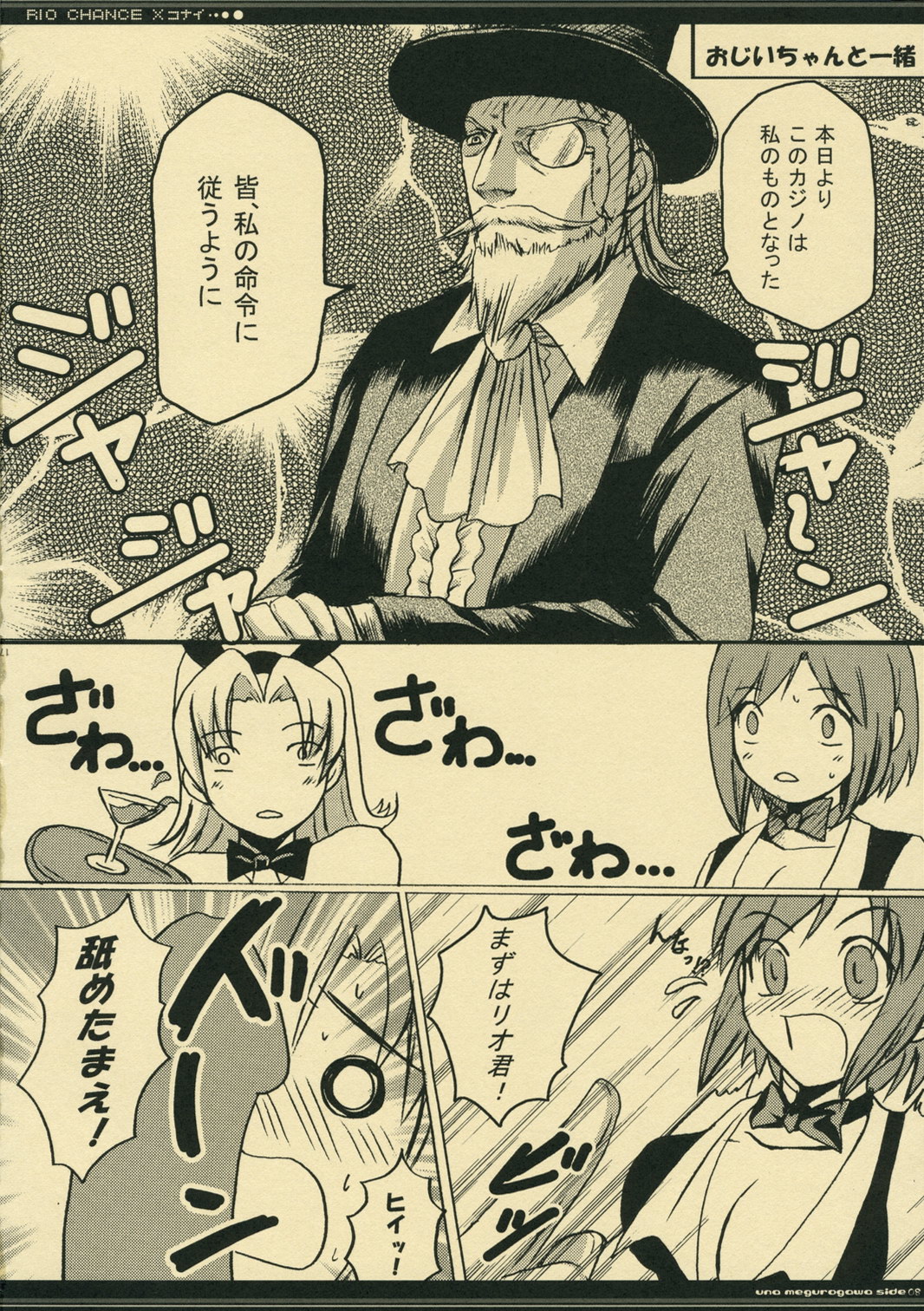 (C70) [Alice Garden, OTA (Hinata Momo, Megurogawa Una)] RCX-Rio Chance Xkonai (Super Black Jack) page 17 full