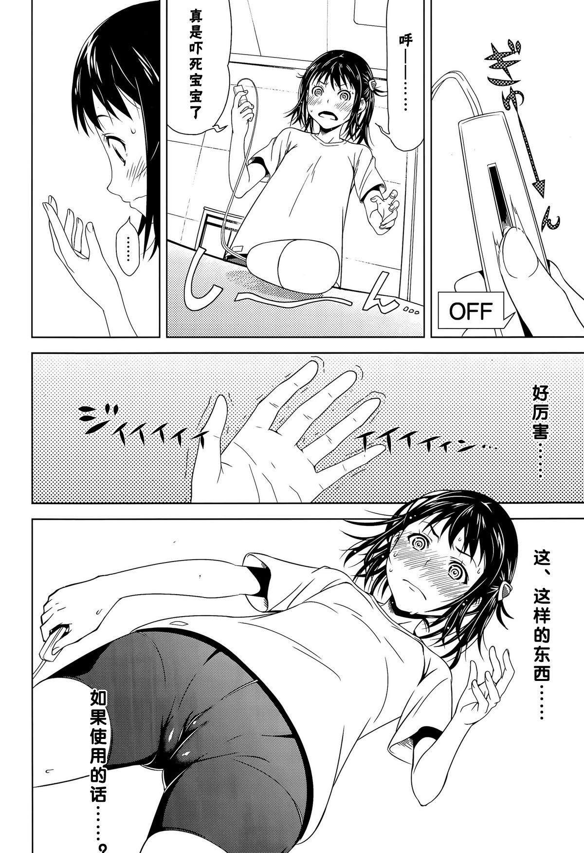 [Kagura Moromi] Toybox (COMIC Megastore Alpha 2015-09) [Chinese] [杀了肌肤如雪汉化组] page 11 full