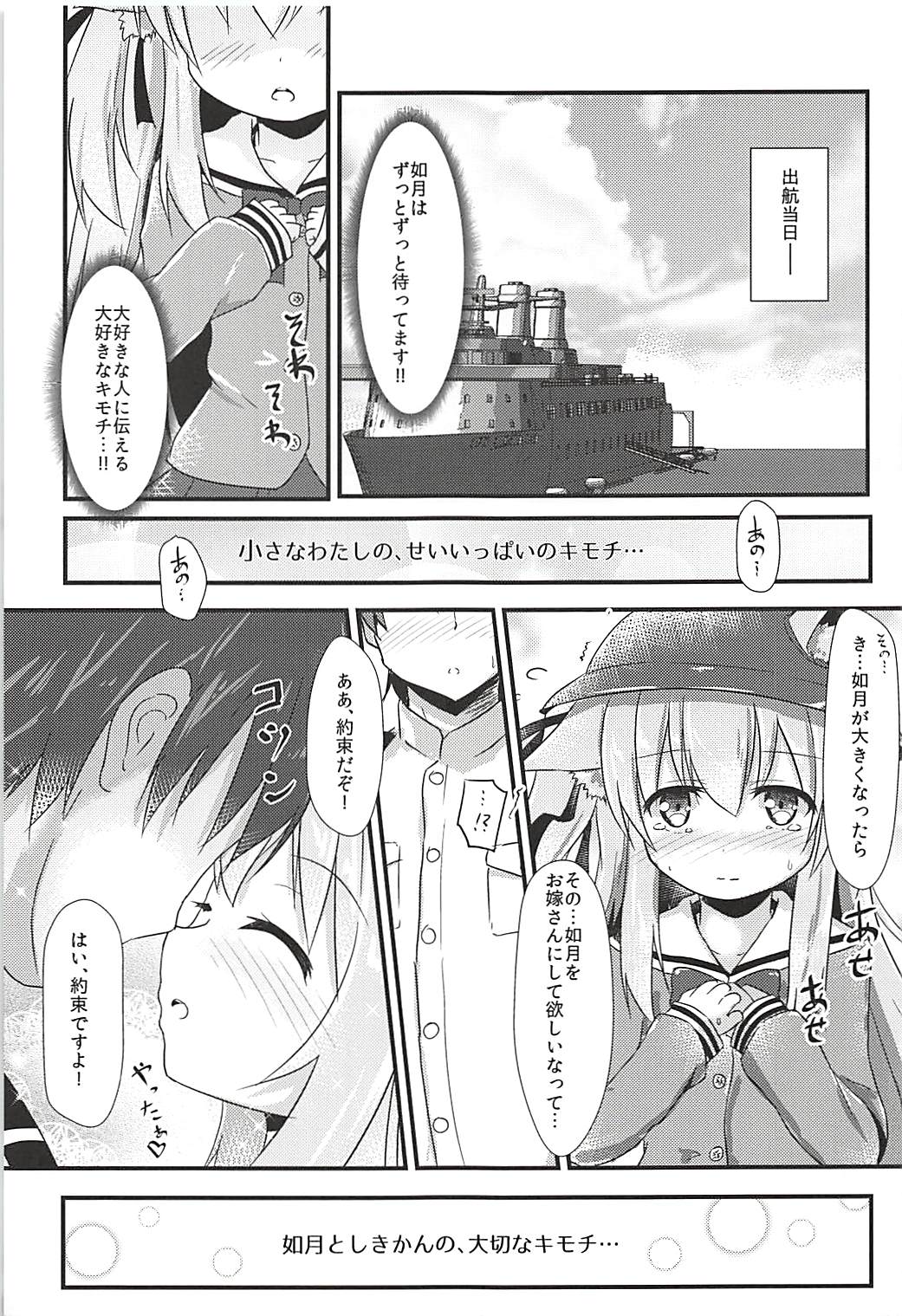 (C94) [FLIP TAIL (Hanetsuki Tokei)] Chiisana Hishokan no Koisuru Kimochi (Azur Lane) page 22 full