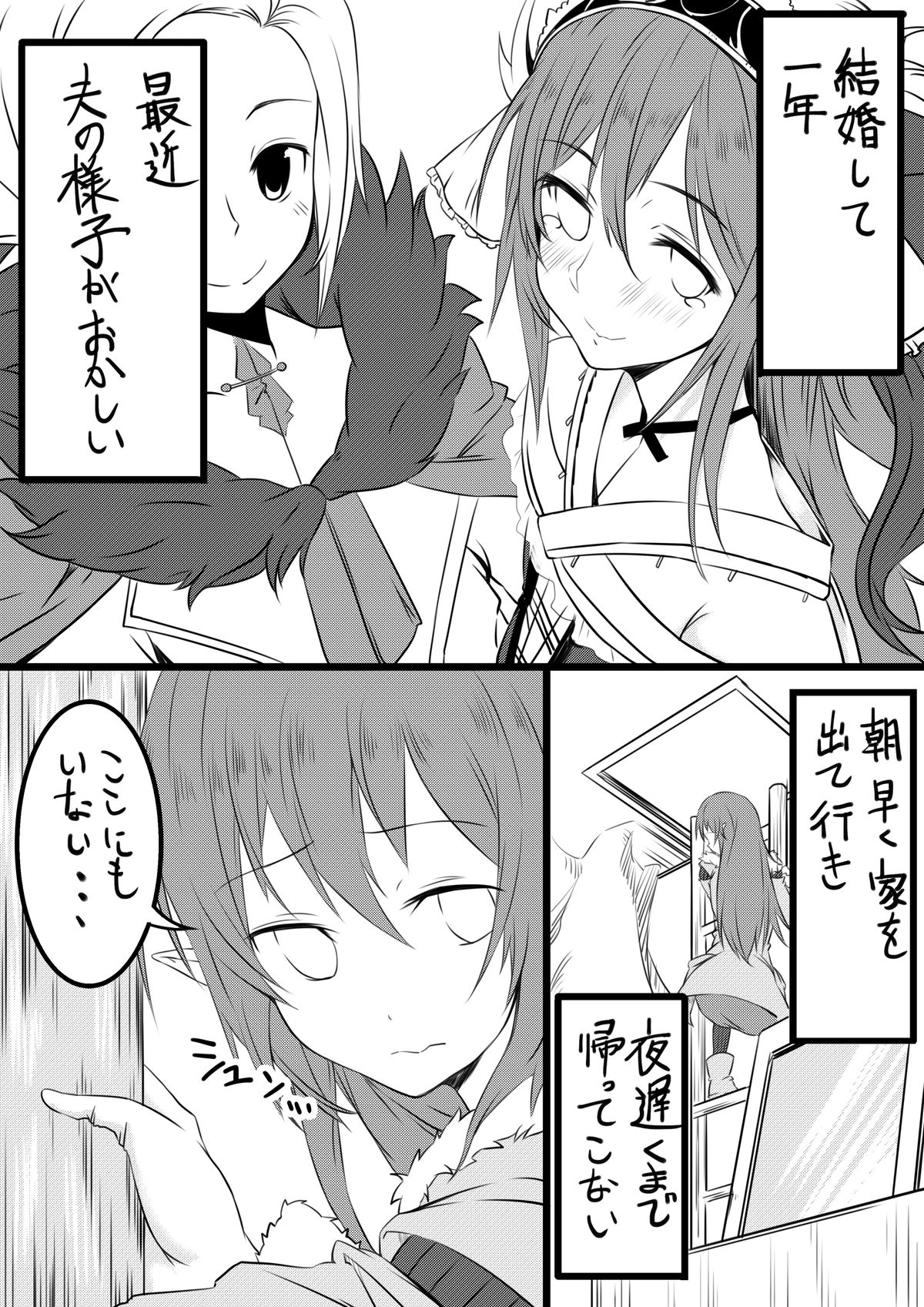 [n] Karin no Himitsu (Rune Factory 3) page 1 full