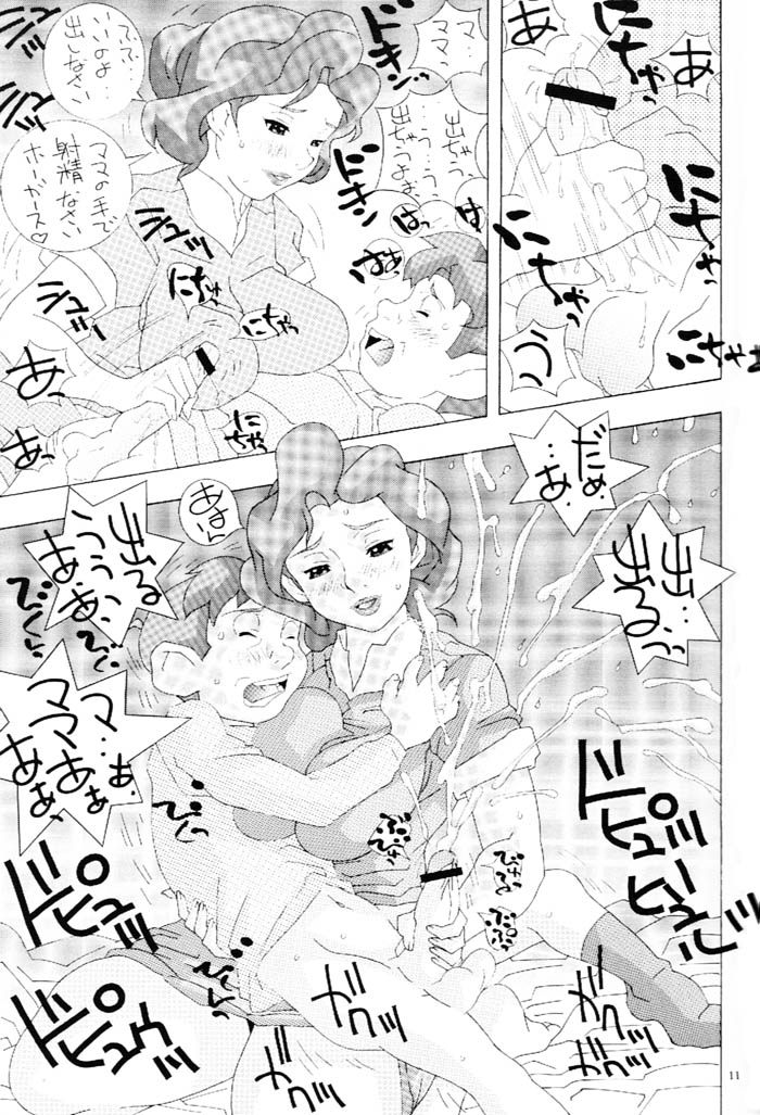 (SC9) [TEAM PHOENIX (Raijin Maru)] Tetsujin o Hirotta yo. (The Iron Giant) page 10 full