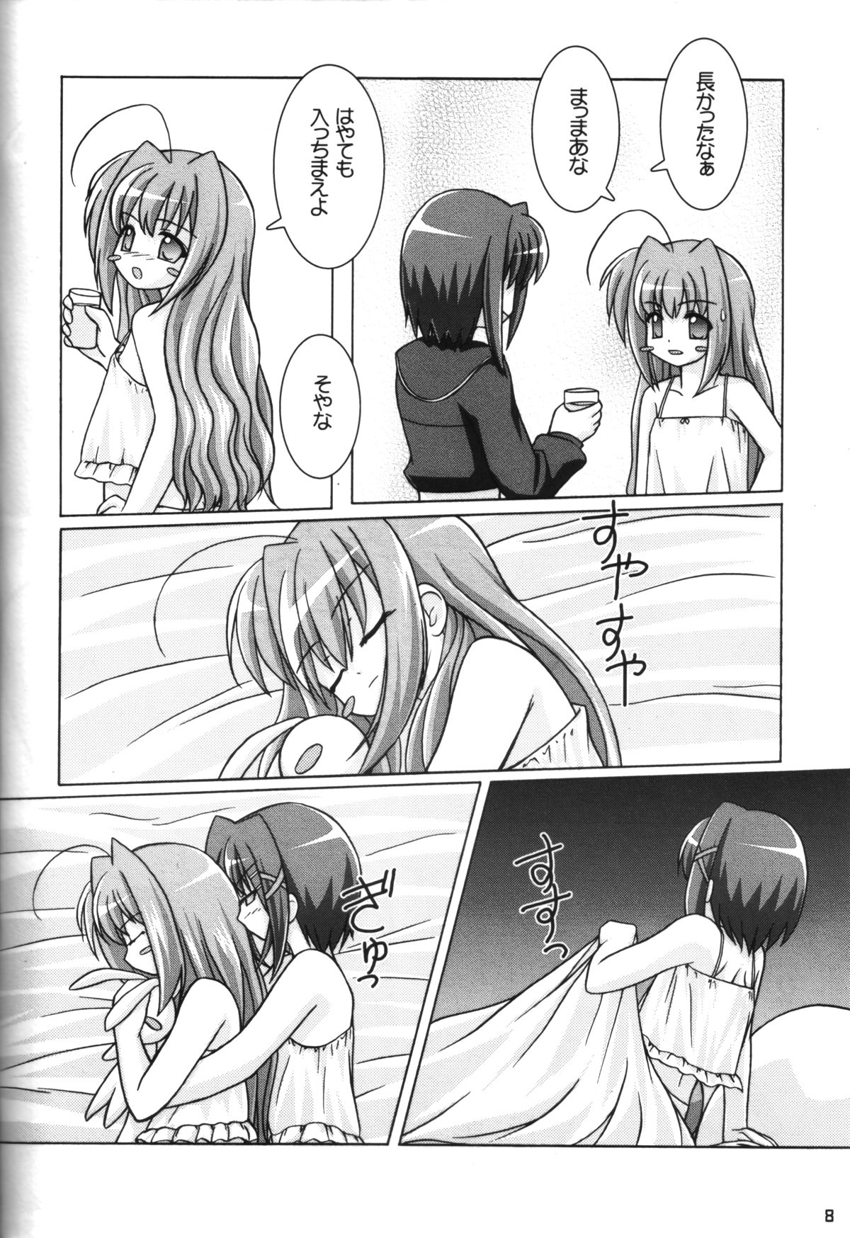 (C72) [Ekitou Koubou (Sawatari Reiji)] Super Rabbit (Mahou Shoujo Lyrical Nanoha) page 7 full