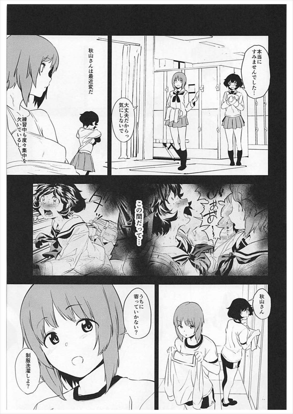 (Panzer Vor! 13) [Camrism (Kito Sakeru)] Private Akiyama 2 - Nishizumi-san to Issho (Girls und Panzer) page 6 full