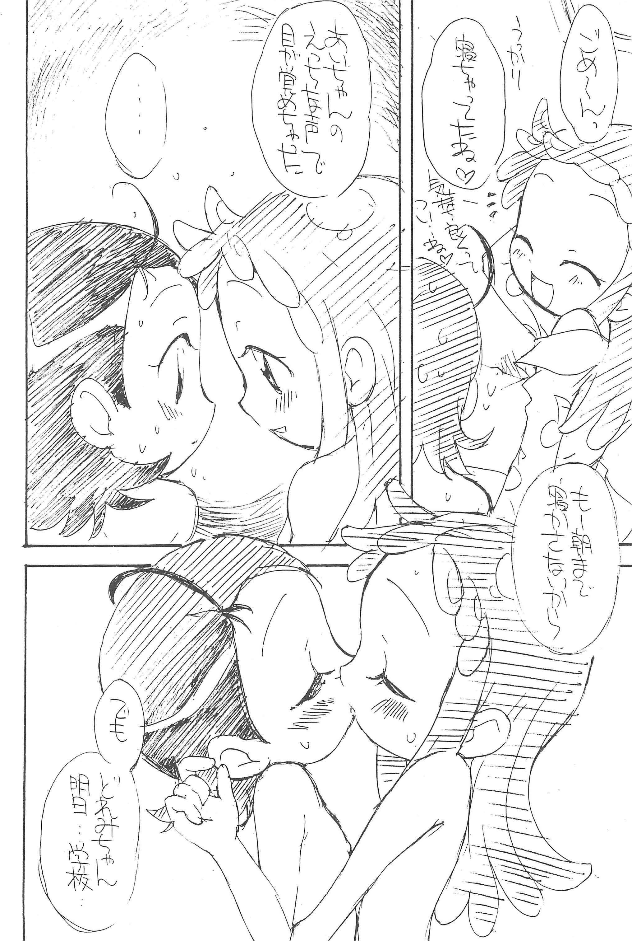 (Puniket 12) [Soul Magic (Sudoo Kaoru)] Suki suki Aiko-chan Mayonaka no naisho (Ojamajo Doremi) page 18 full