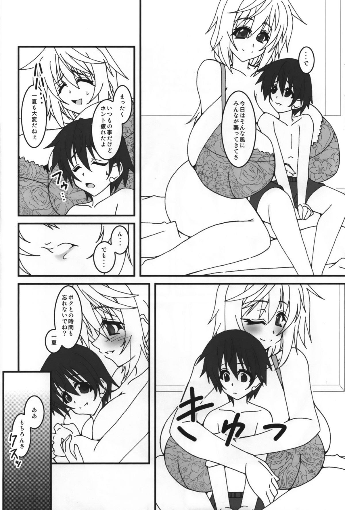 [elflite (Agata Akira)] HugeGirls World (IS <Infinite Stratos>) page 27 full