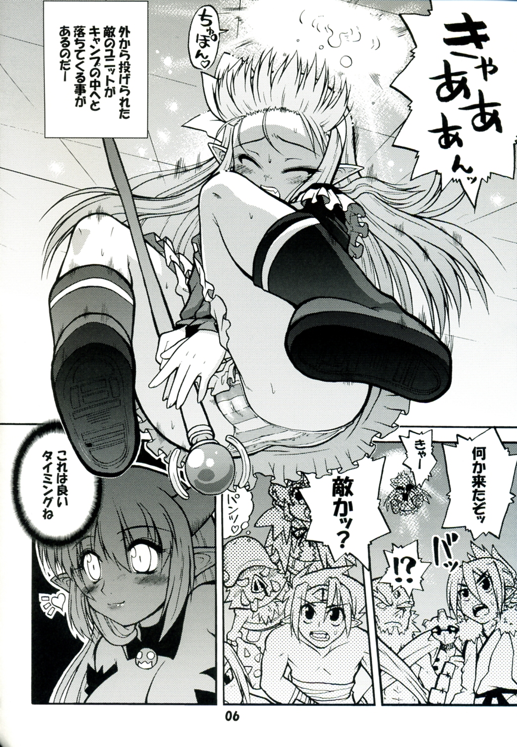 (C71) [Gekka Bijin (Yatogami Shido)] Akumako 3 (Disgaea) page 6 full