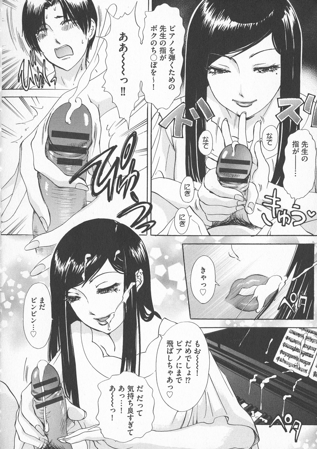 [Amanoja9] Chijoku Namakan Hataraku Oneesan page 46 full