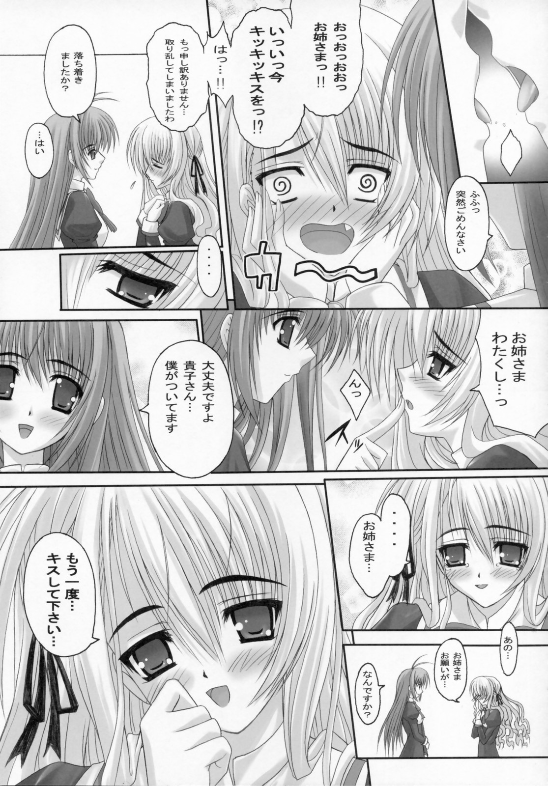 (SC32) [TAMARANCHI (Shinbo Tamaren)] Virgin Love (Otome wa Boku ni Koishiteru) page 10 full