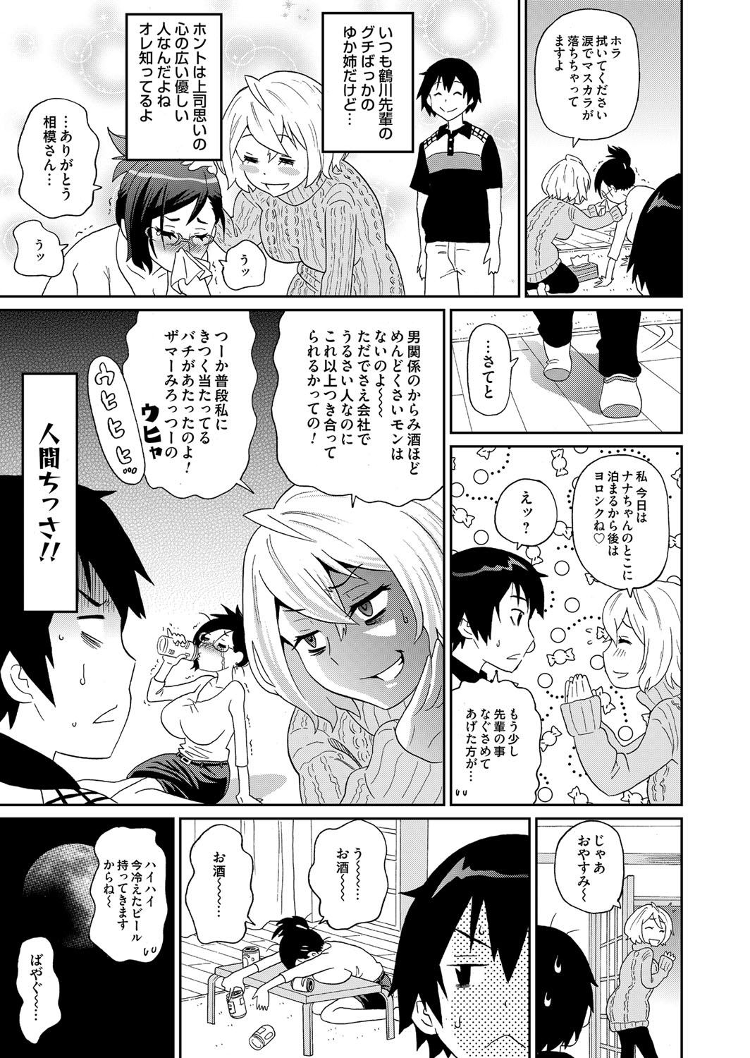 COMIC Magnum Vol. 70 page 46 full