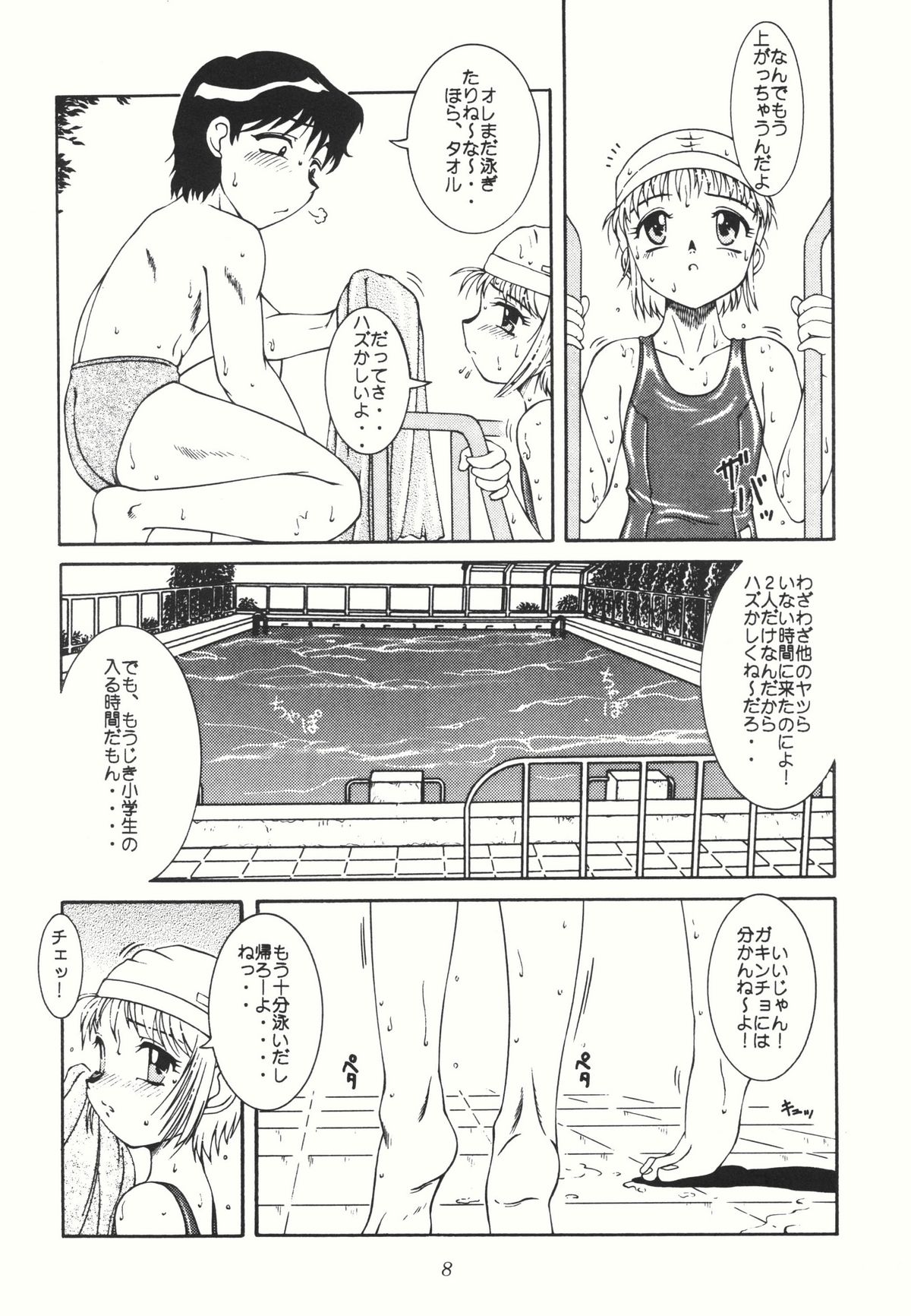 [Studio Z-Agnam (Azuma Kyouto)] Josou otokonokona shotada yo azumaya page 10 full