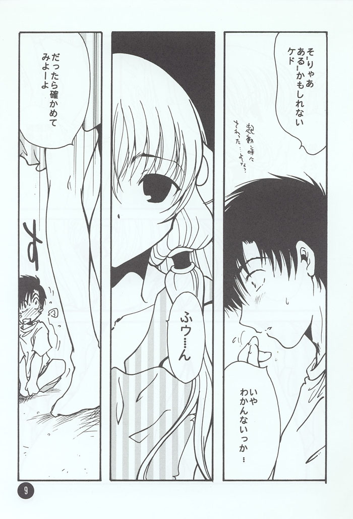 (C60) [Fuzoku Kugayama Kindergarden (Kugayama Rikako)] Chii No. (Chobits) page 6 full