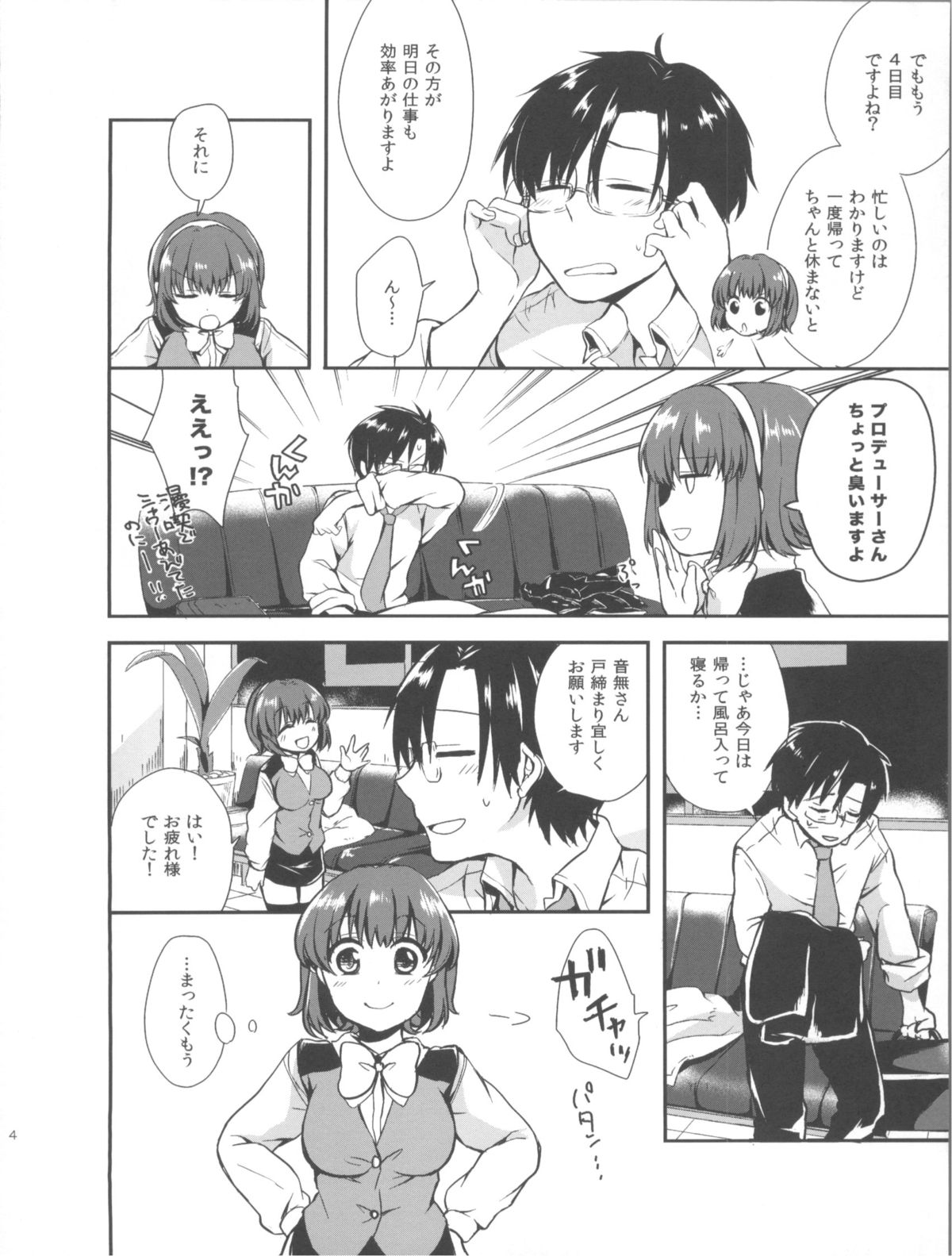 (Utahime Teien 1) [UNI (Shiratama Azuki)] Kotori Fetishism. (The IDOLM@STER) page 6 full