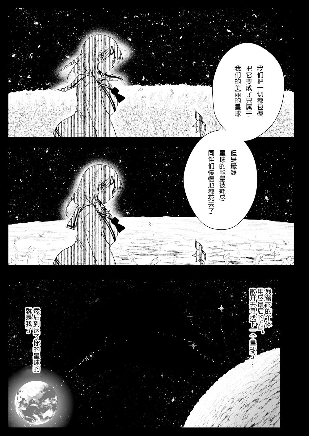 [Kurosawa pict (Kurosawa Yuri)] Seifuku Shokushu 16 [Chinese] [P.B.264个人汉化] [Digital] page 19 full