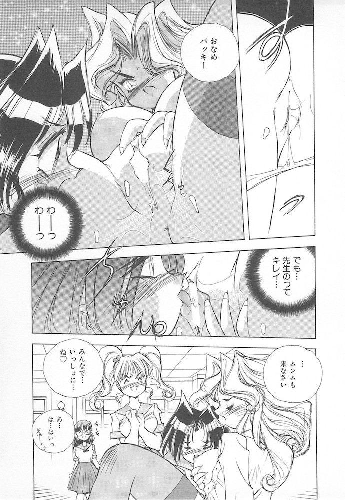 [Hariken Hanna] Ganbare RPG Gakuen XXX page 15 full