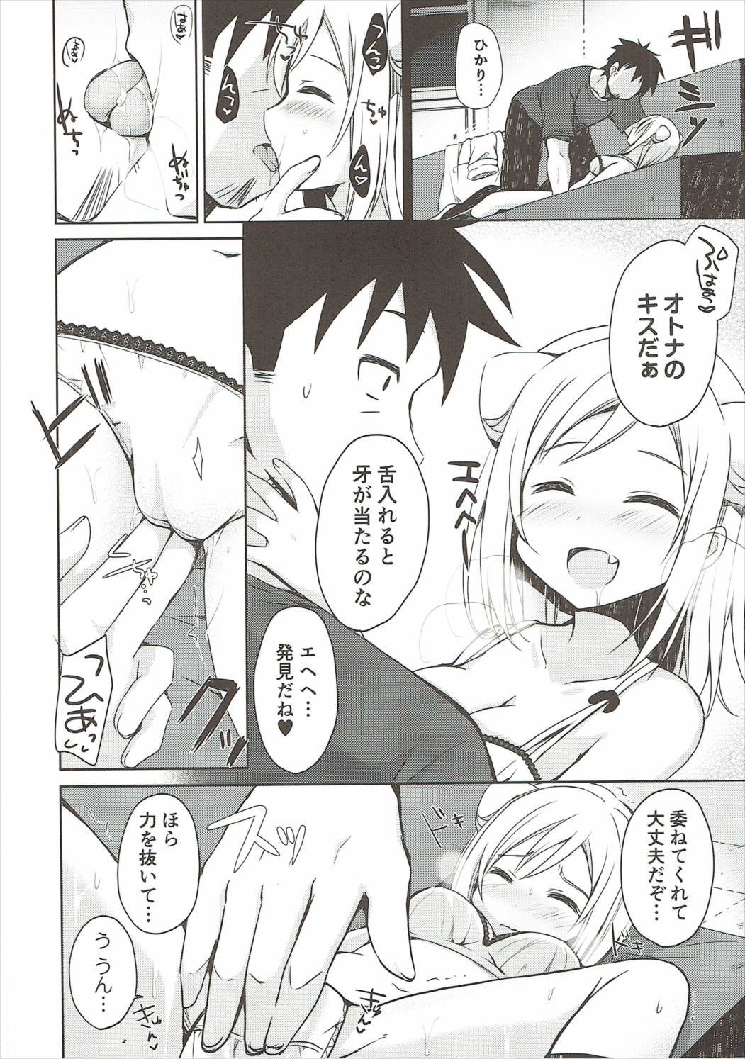 (SC2017 Winter) [moriQ (Mori Airi)] Takanashi Hikari wa Aisaretai (Demi-chan wa Kataritai) page 11 full