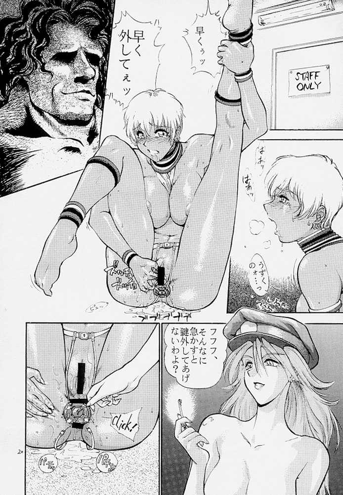[Shinnihon Pepsitou (St.germain-sal)] Abusan (Street Fighter Alpha) page 21 full