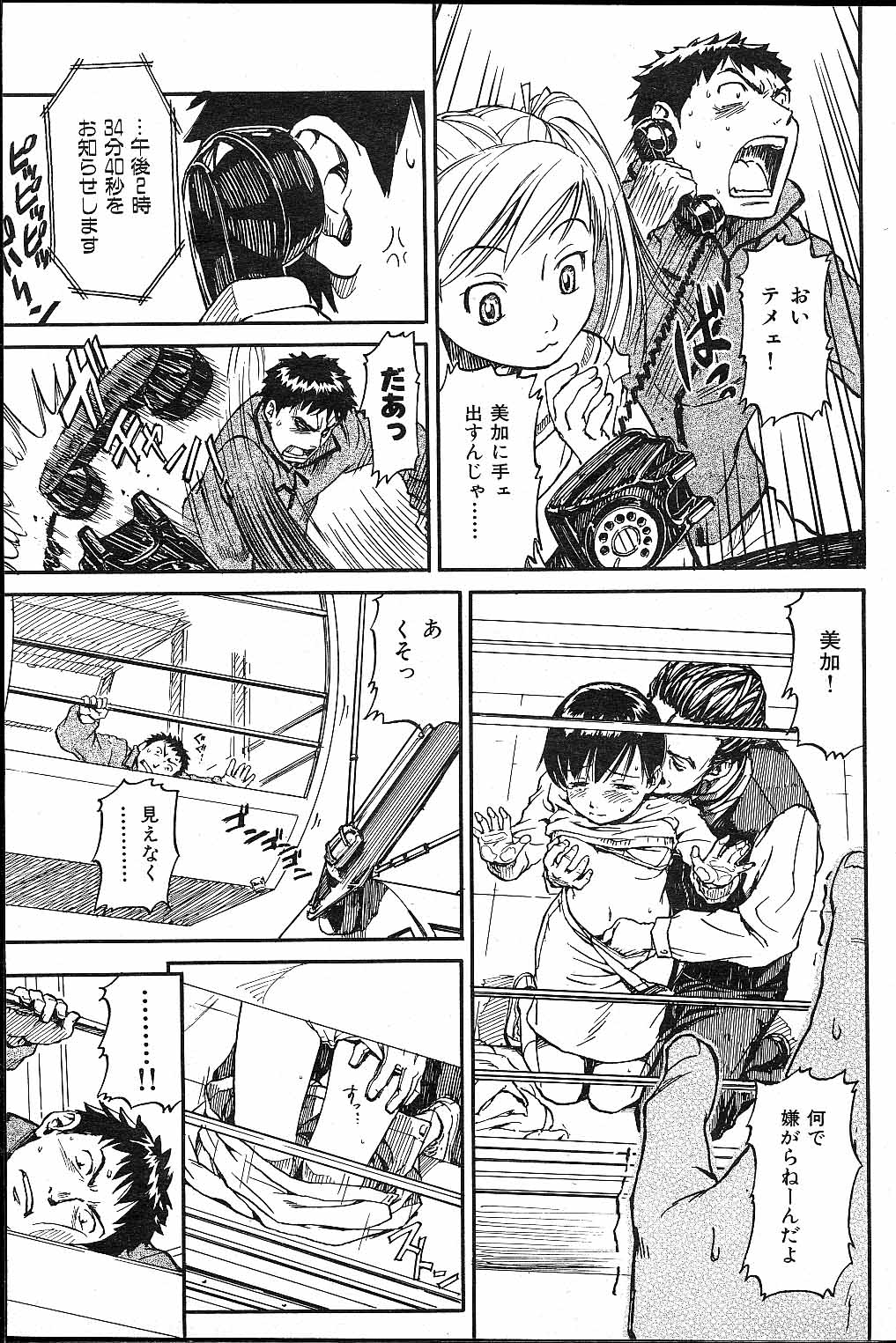 [Naruko Hanaharu] Odoru Daikanransya page 9 full