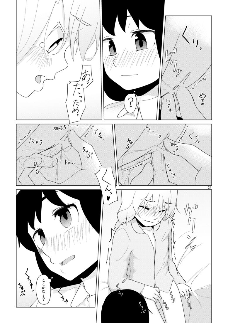 [Yumiharizuki (Yotsura)] Hibiki no Souiu Kibun na Hi (Kantai Collection -KanColle-) [Digital] page 24 full