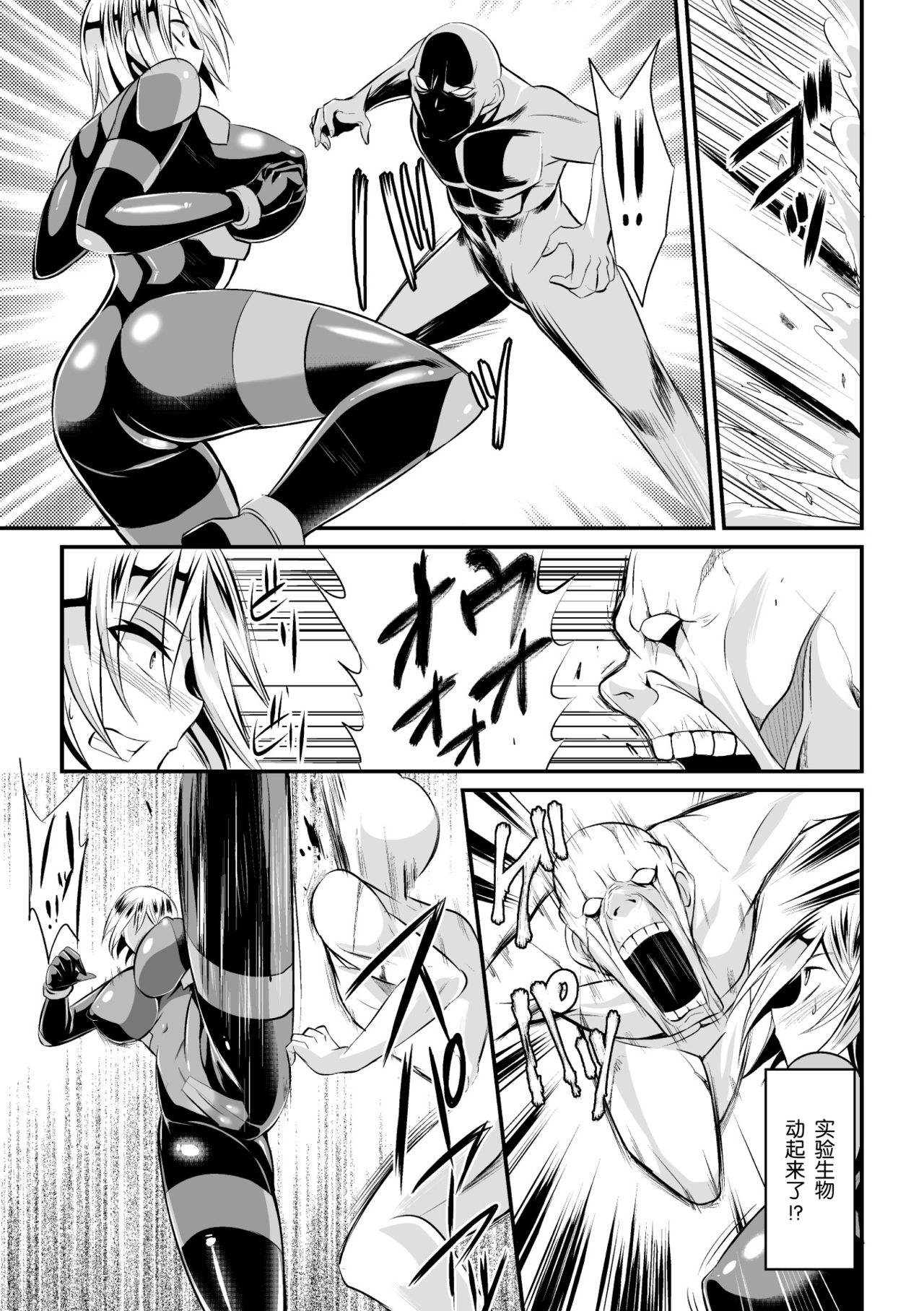 [Nishida Megane] Sousakan Saya Zombie tono Kouhai Jikken (2D Comic Magazine Muragaru Zombie ni Okasareru Heroine-tachi Vol. 2) [Chinese] [紫苑汉化组] [Digital] page 3 full