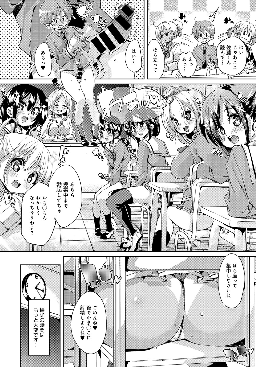 COMIC Anthurium 2016-05 [Digital] page 38 full