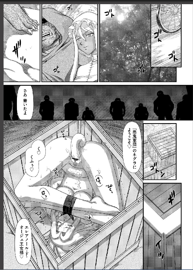 [Taira Hajime] Ingyaku no Oukoku Auger Hakudaku Senki Eleanor Ch. 8 [Digital] page 2 full