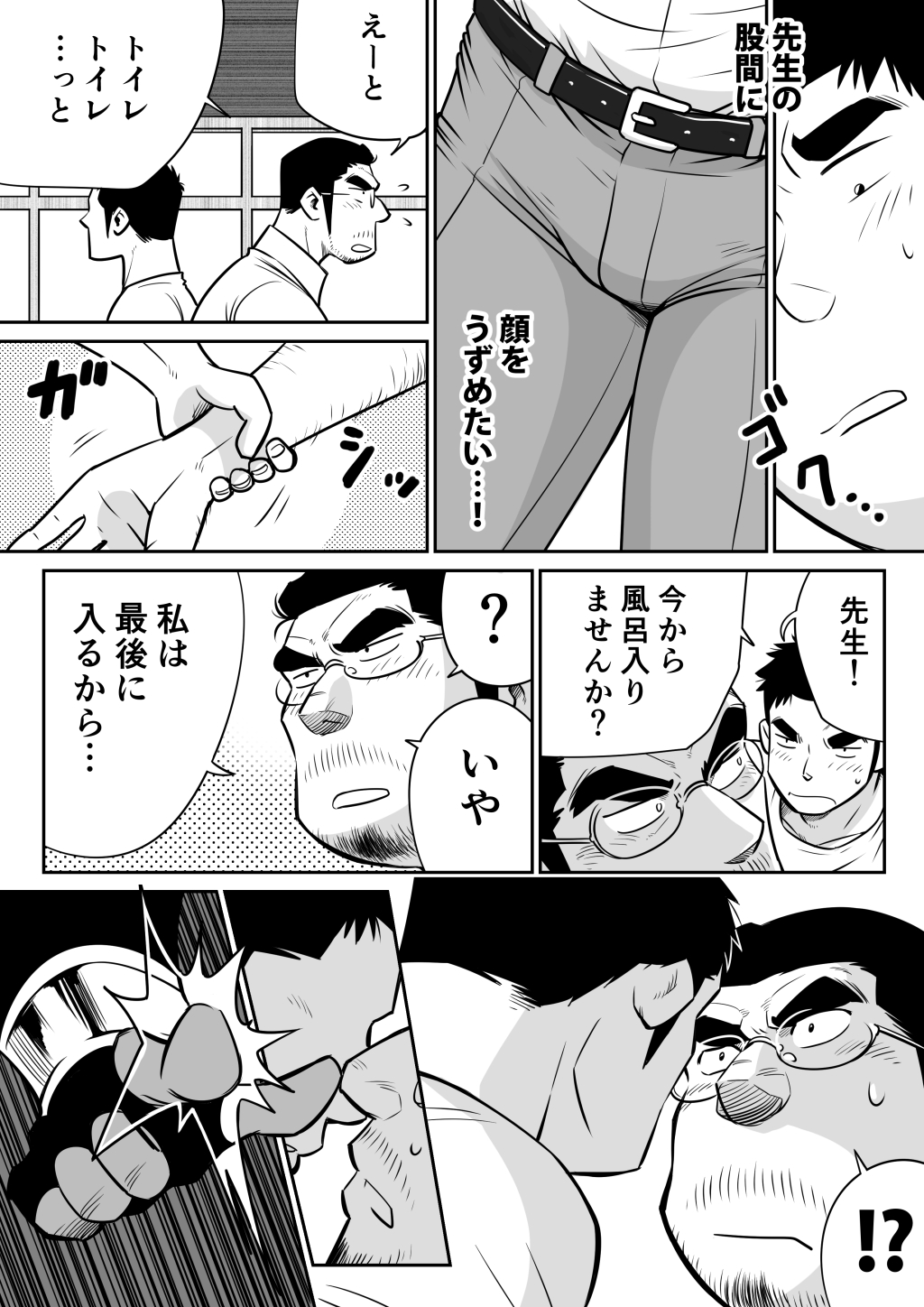 [Akahachi] Orenchi no Mahoutsukai 3 -Horegusuri Daisakusen!- page 28 full