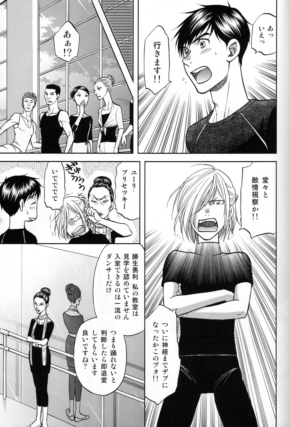 (C94) [K2COMPANY (kazu)] Heat (Yuri!!! on ICE) page 8 full