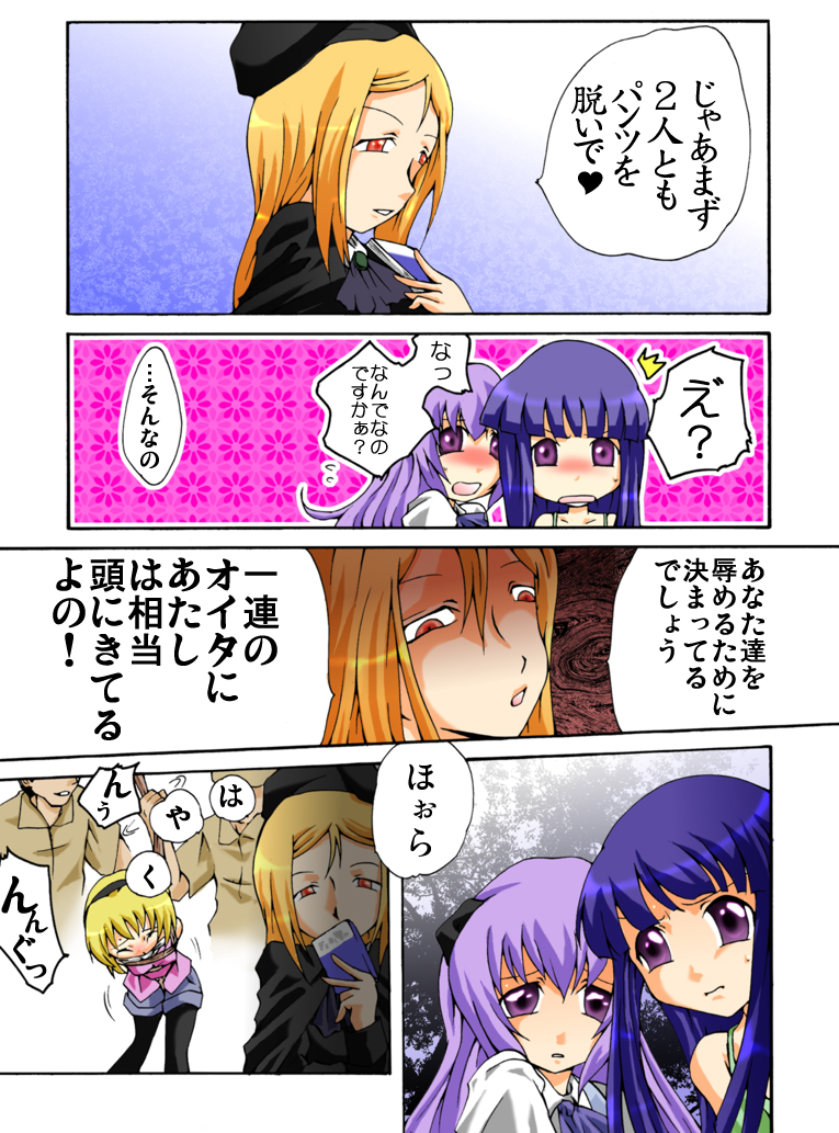 [Atelier Hachifukuan] Higurashi cries - Miotsukushi edition (Higurash) page 7 full