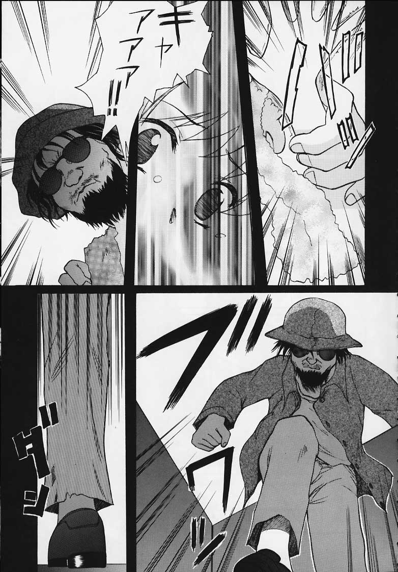 (C58) [Ootsuku Shouji (Shinjinkun)] Blue Water Splash!! Vol. 12 page 14 full