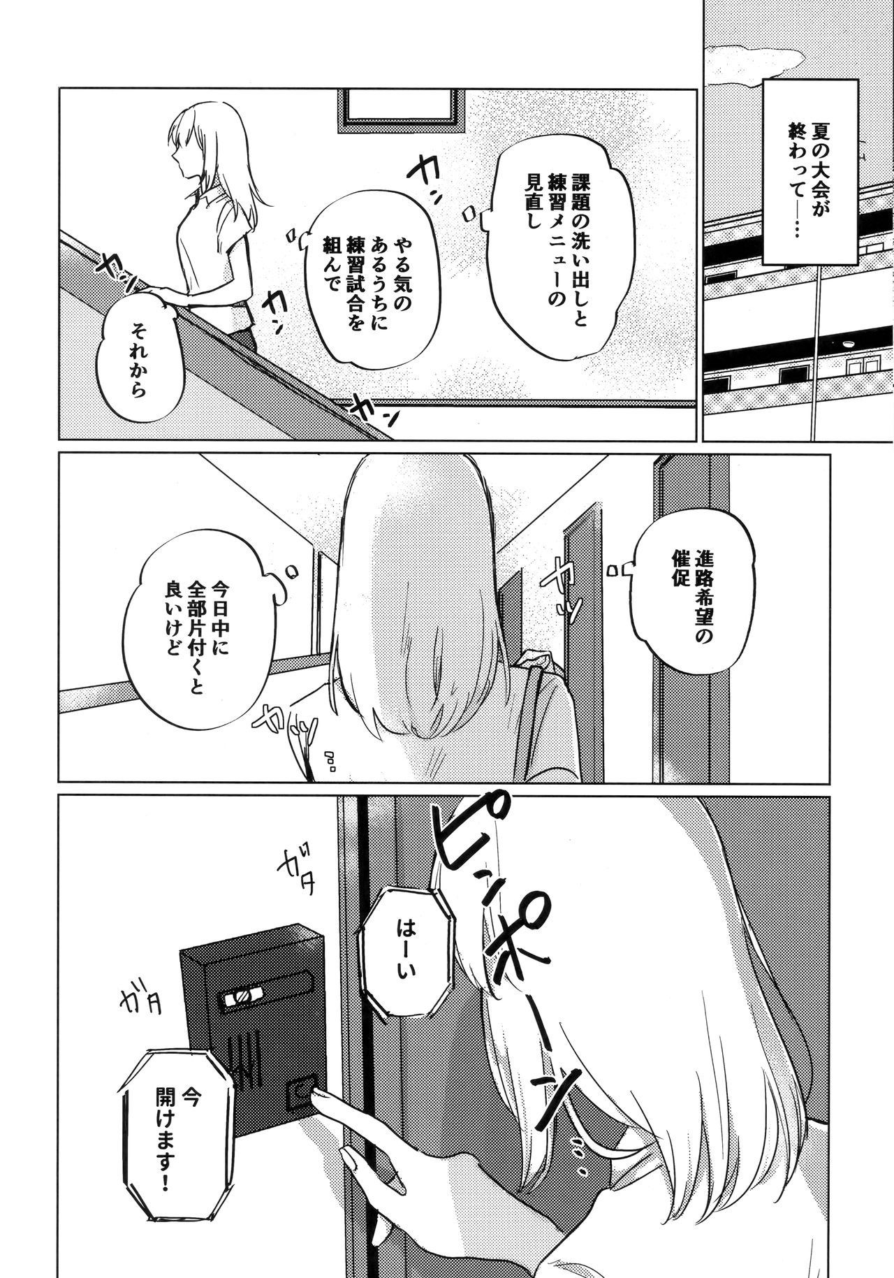 (C96) [Kuro Uron (Shiraishi Kuro, Uron)] Neko ni naritakatta Tora. Tora o aishita Byakko. (Girls und Panzer) page 21 full