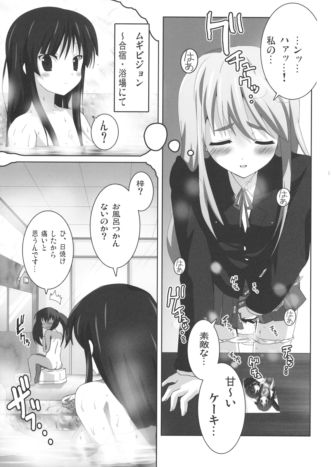 (COMIC1☆3) [Lezmoe! (Oyu no Kaori)] K-ON Bon?! 2 -Mio to Azusa- (K-ON!) page 6 full