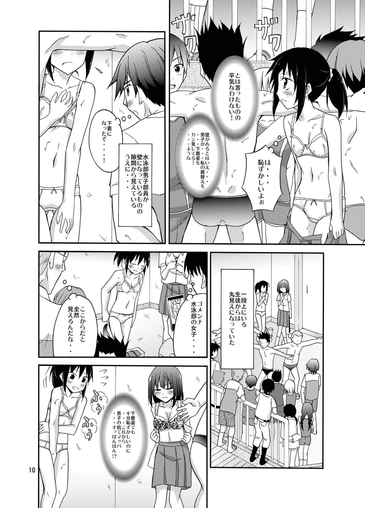 [Nihon Dandy (Matsuno Susumu)] Suieibu Joshi Buin Danshi no Mae de Nama Kigae [Digital] page 10 full