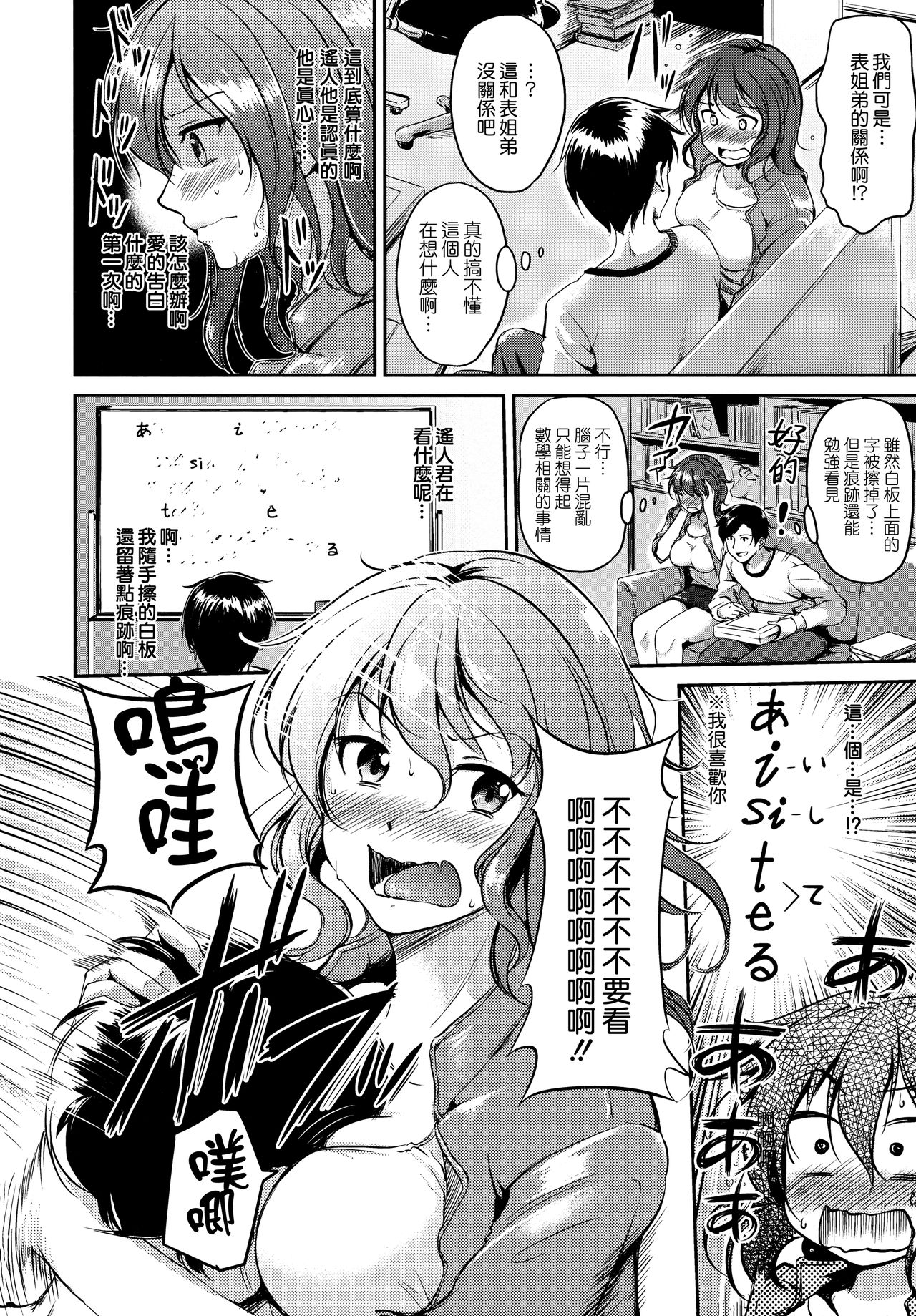 [RegDic] Kimagure Hanabira + Toranoana Leaflet [Chinese] [無邪気漢化組] page 71 full