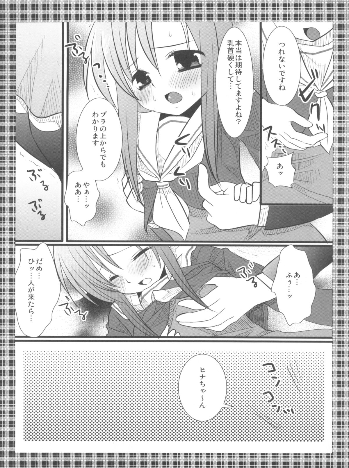 (SC38) [Nagiyamasugi (Nagiyama)] Hinagiku-san wa Hazukashii no ga ii (Hayate no Gotoku!) page 6 full