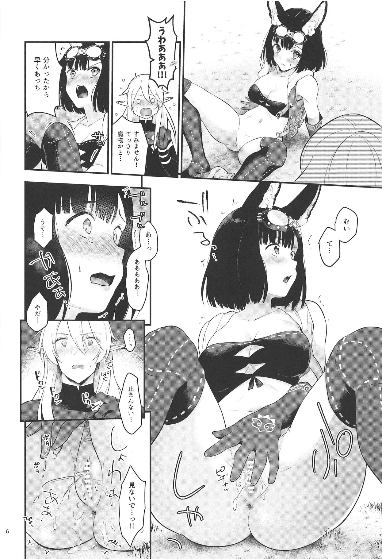 (C95) [Calm White (Mashiro Shirako)] Outdoor Playing! (Sekaiju no Meikyuu V) page 7 full