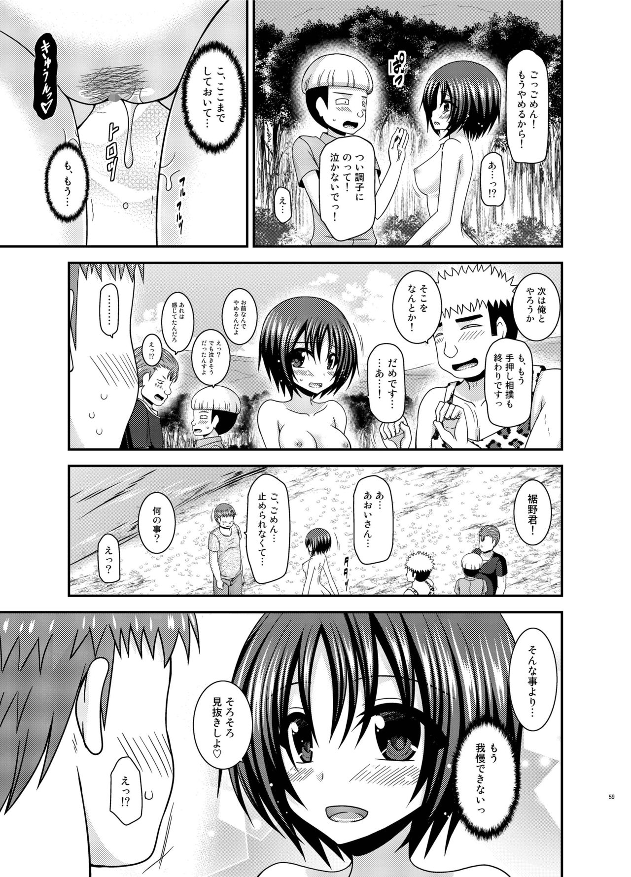 [valssu (Charu)] Roshutsu Shoujo Nikki 24 Satsume [Digital] page 58 full