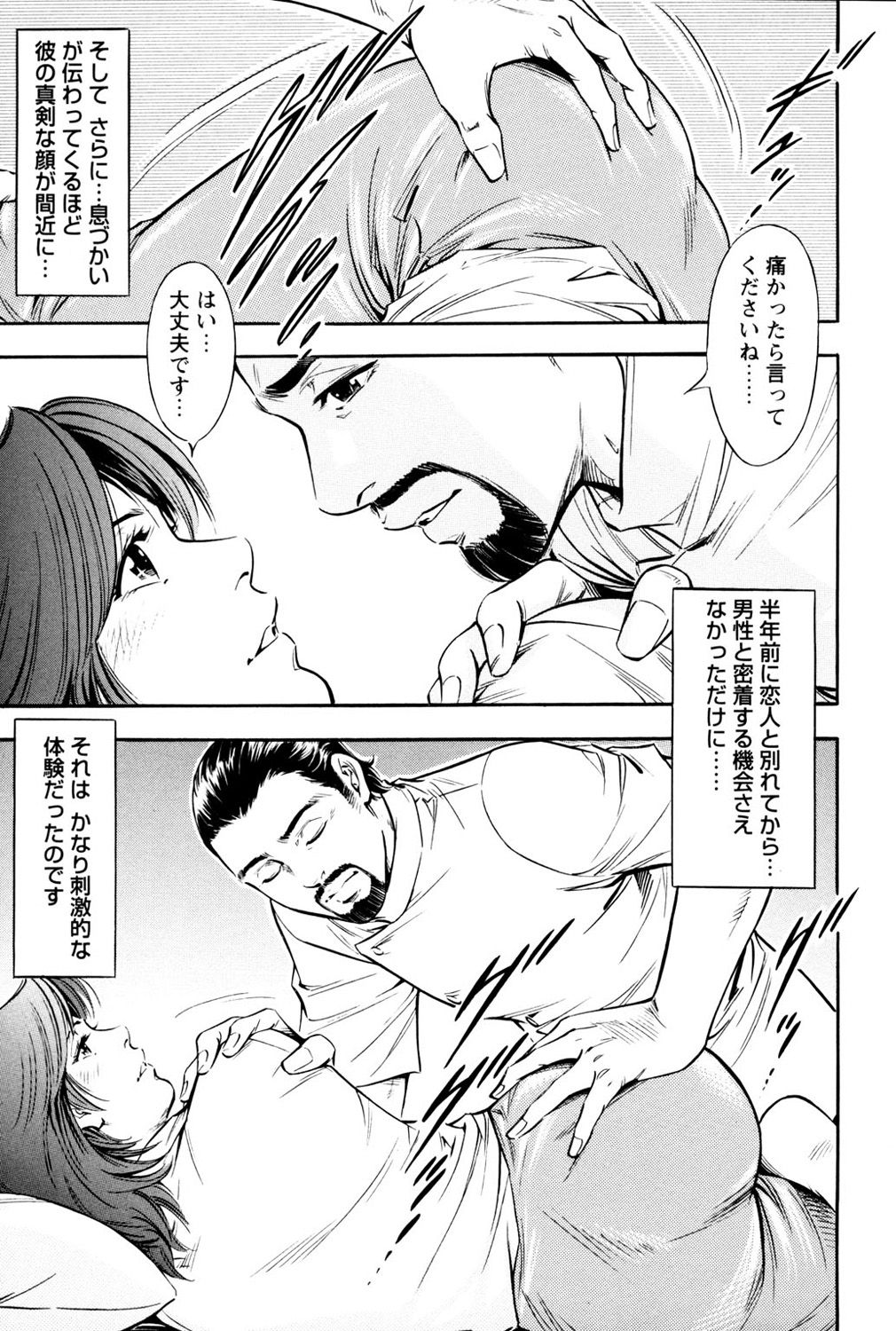 [Yuuto] Saisho wa Yukkuri Piston Shite... ~ Kishimu Massage Dai page 23 full