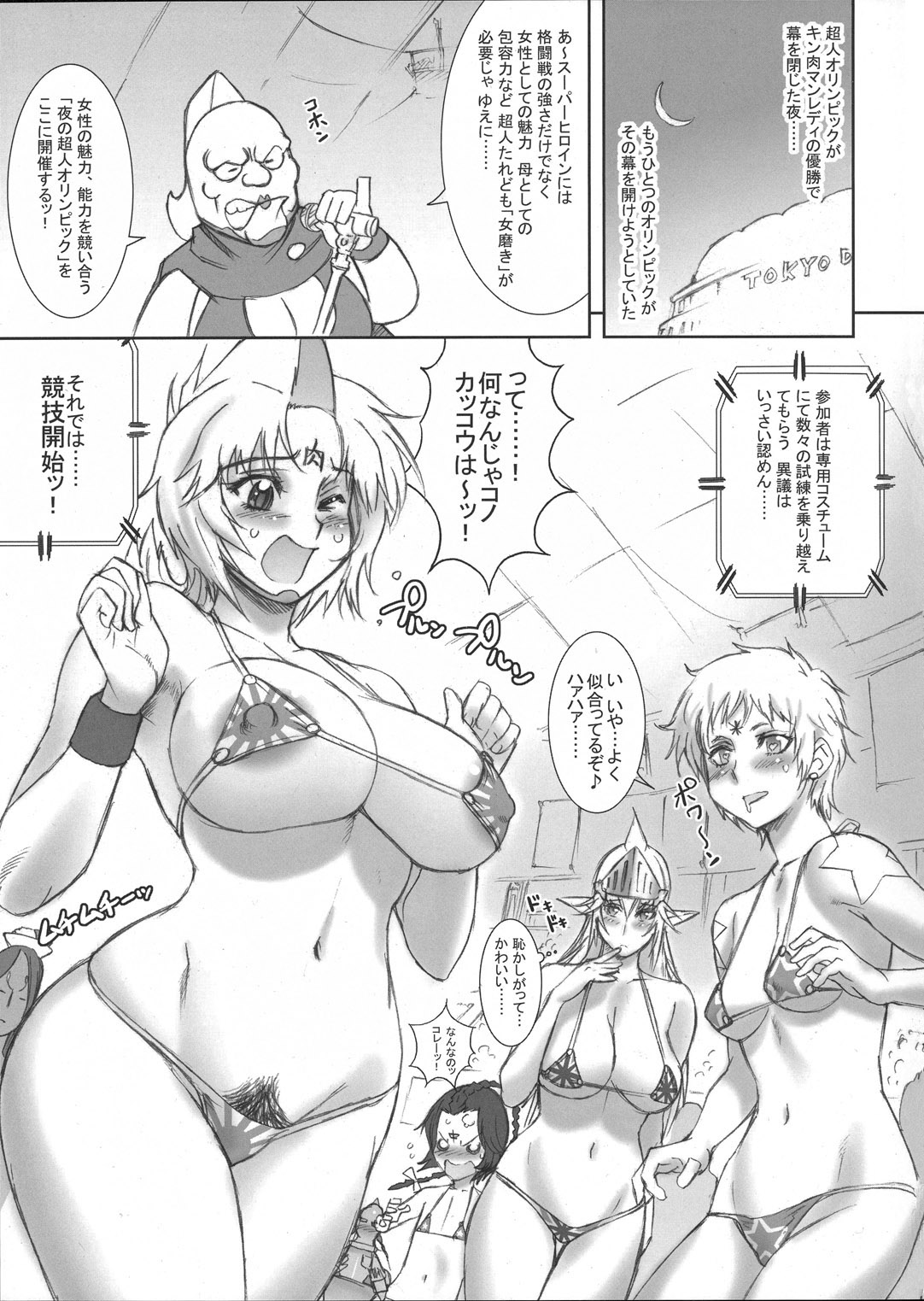 (C76) [NikuRingo] TOKYO PRACTICE 2 (Kinnikuman Lady, KOF) page 4 full