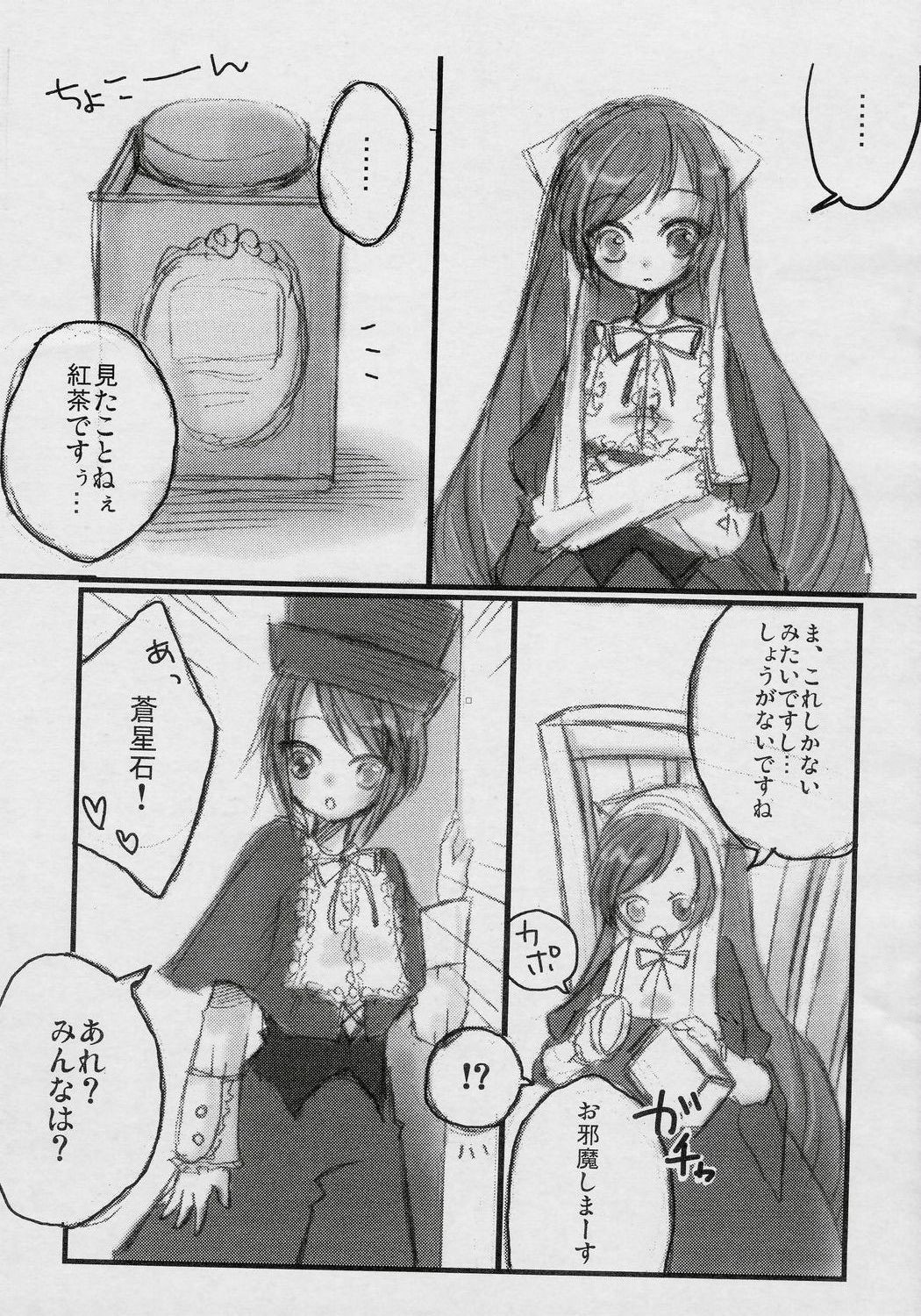 (Yume no Naka no Niwashi) [tear drop (Imohara, Tomosuke)] I doll fancy (Rozen Maiden) page 4 full