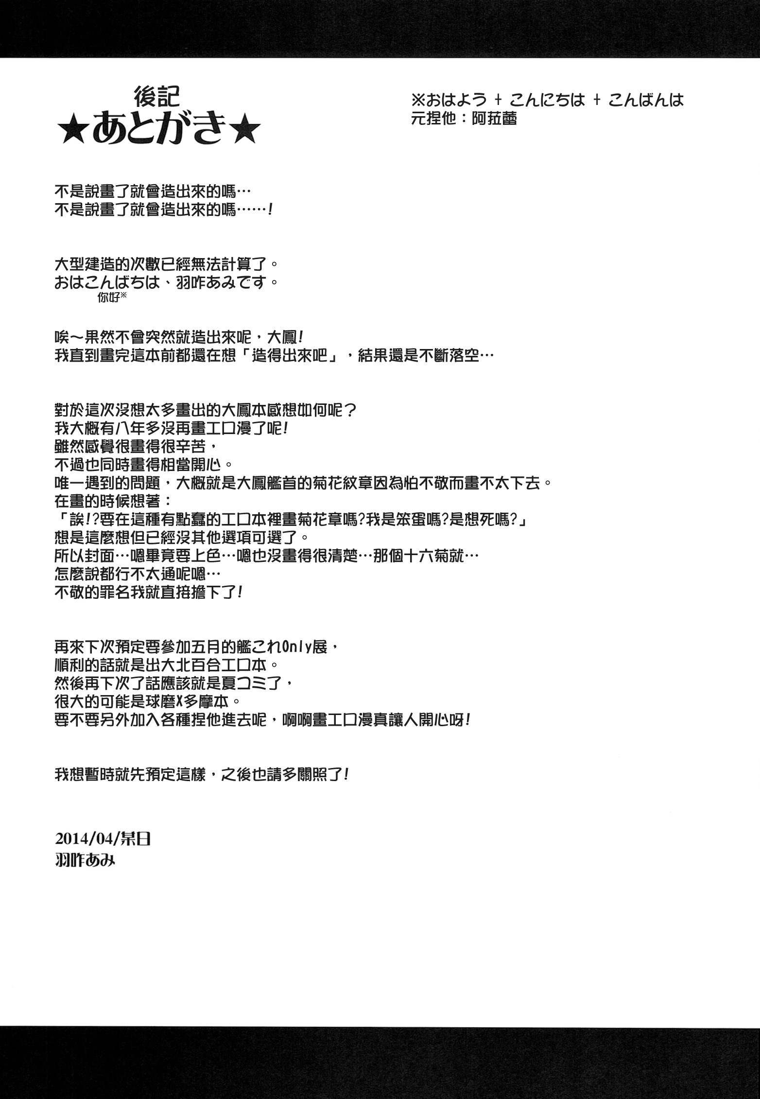 (SC63) [Ichinose (Hakui Ami)] Taihou,Dasuzo! ~Ikari no Teitoku~ (Kantai Collection -KanColle-) [Chinese] [koolo個人漢化] page 29 full