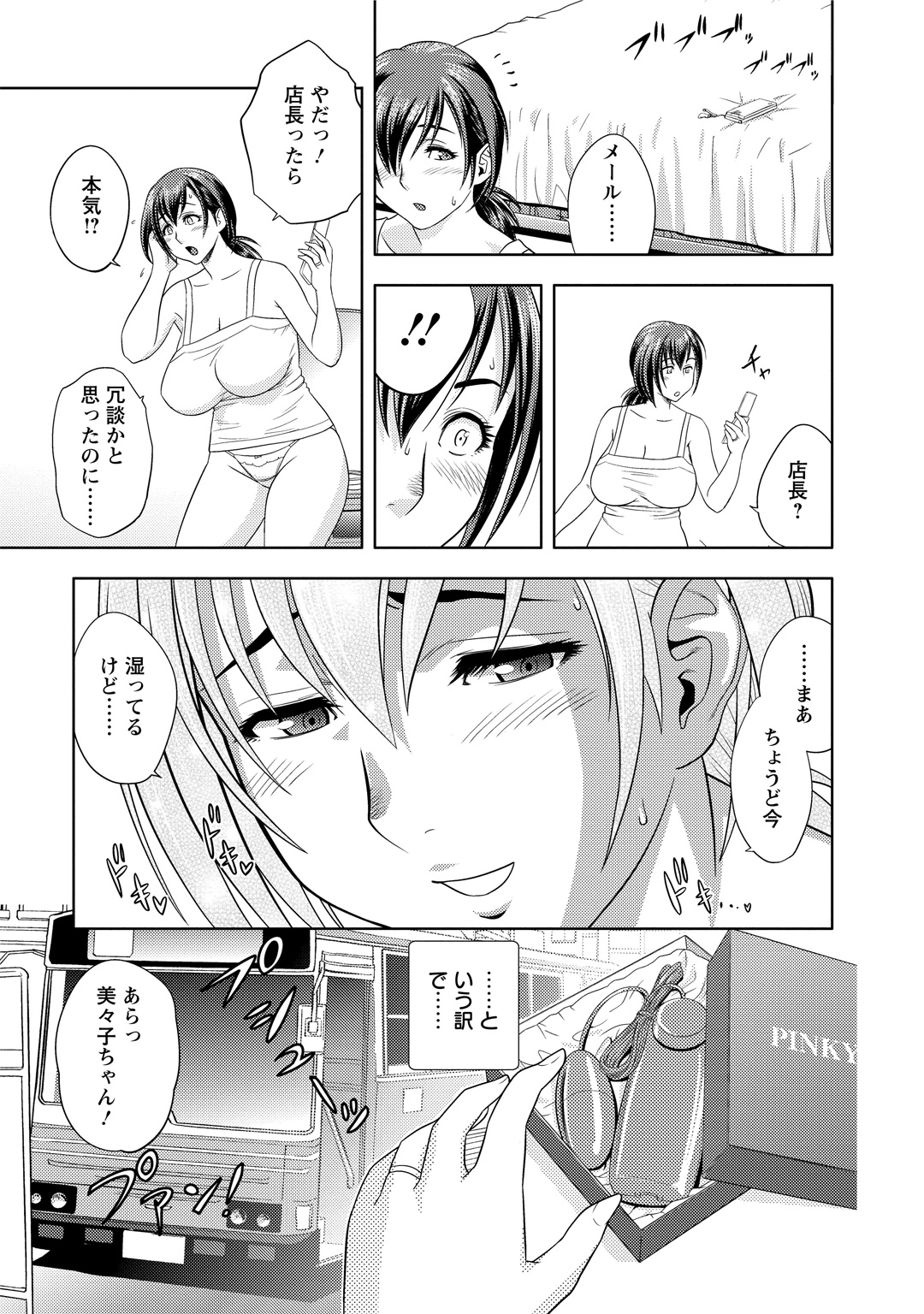 [Tatsunami Youtoku] Choi M Mimiko-san [Digital] page 29 full