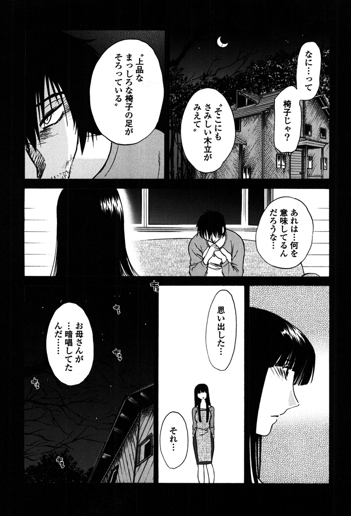 [TsuyaTsuya] Monokage no Iris 2 [Digital] page 15 full